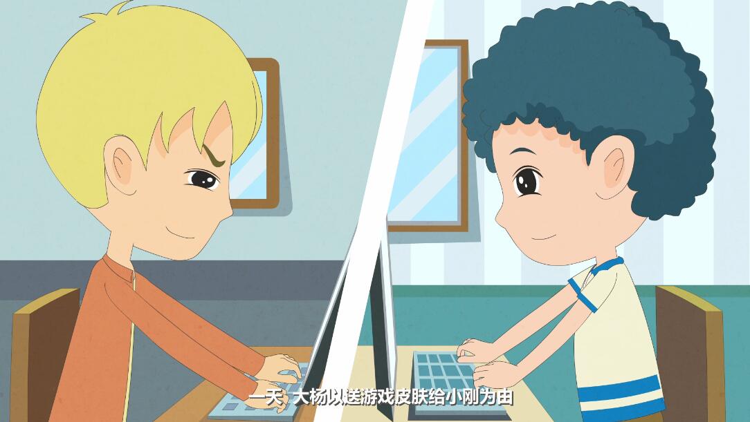 Flash動畫制作《詐騙罪》法制動漫宣傳片網(wǎng)友結識送皮膚.jpg