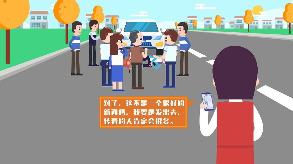 頓時(shí)覺(jué)得是一個(gè)好突發(fā)新聞素材，要是用手機(jī)拍下來(lái)，再用微信傳出去，肯定會(huì)有很多人傳看.jpg