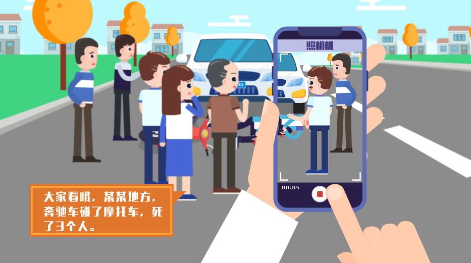 于是用手機(jī)拍攝了一段視頻，配上錄音，將事故后果夸大為死3人.jpg
