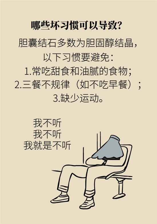 結(jié)石科普：身體里多了各種結(jié)石，應(yīng)該怎么辦？