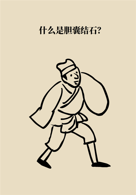 結(jié)石科普：身體里多了各種結(jié)石，應(yīng)該怎么辦？