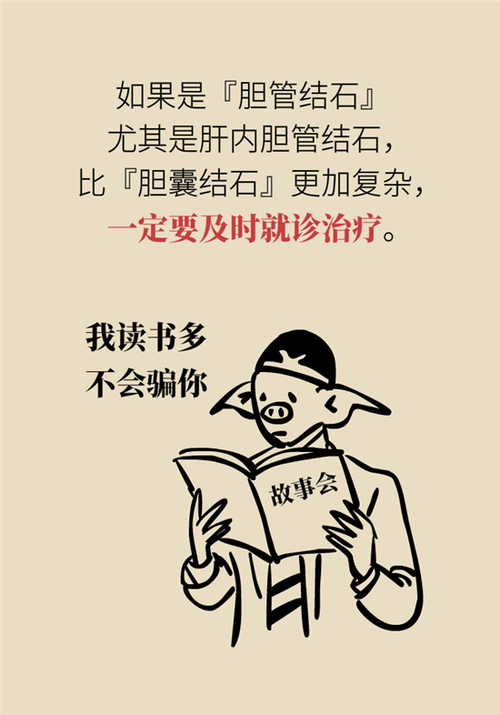 結(jié)石科普：身體里多了各種結(jié)石，應(yīng)該怎么辦？