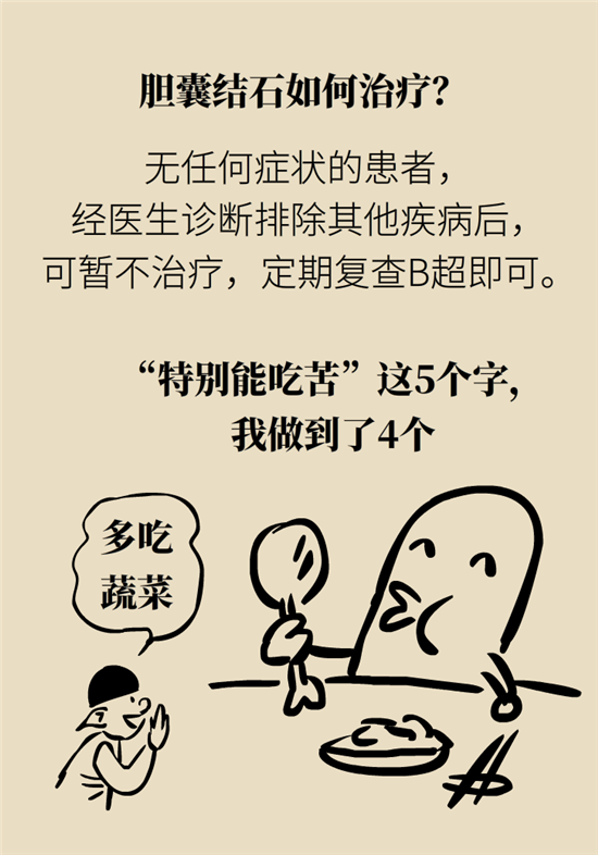 結(jié)石科普：身體里多了各種結(jié)石，應(yīng)該怎么辦？