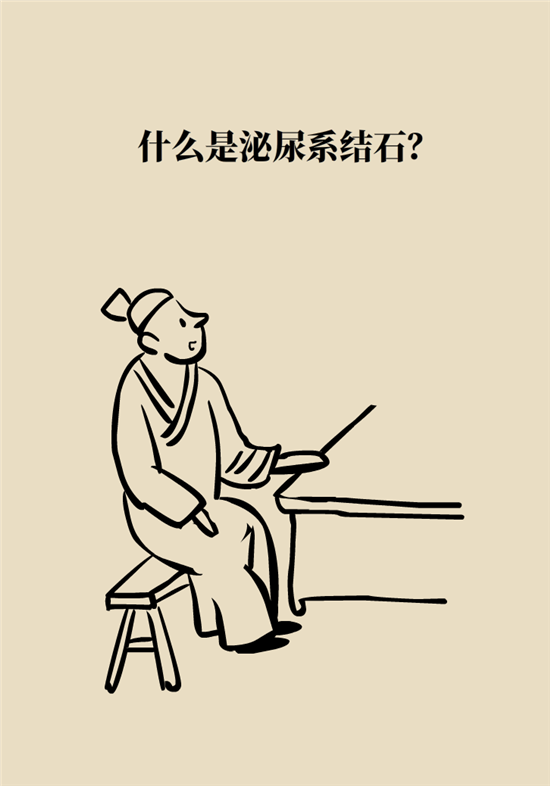 結(jié)石科普：身體里多了各種結(jié)石，應(yīng)該怎么辦？