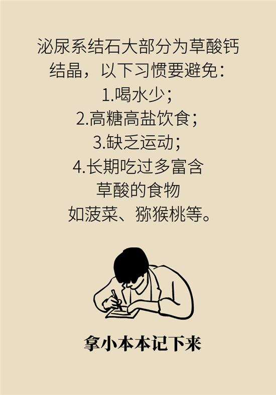 結(jié)石科普：身體里多了各種結(jié)石，應(yīng)該怎么辦？