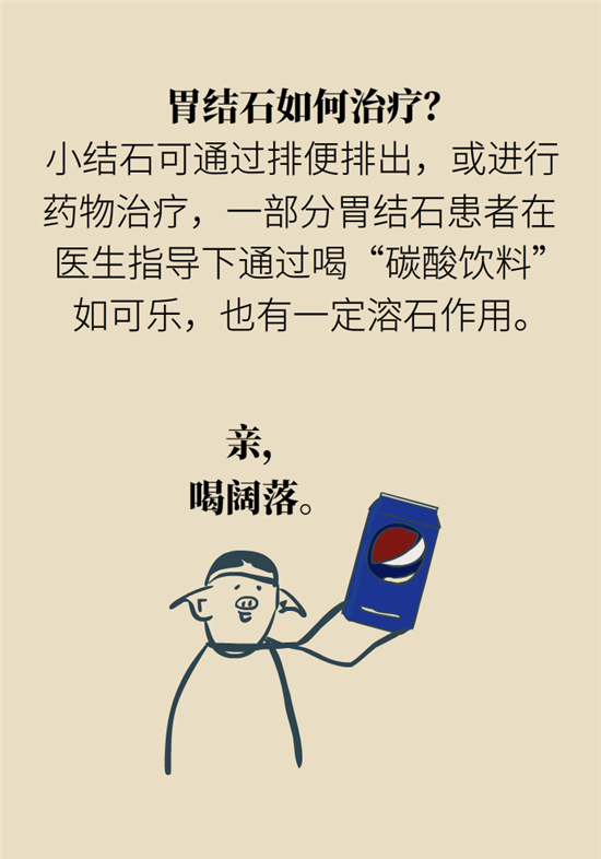 結(jié)石科普：身體里多了各種結(jié)石，應(yīng)該怎么辦？