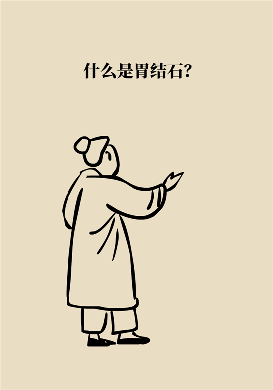 結(jié)石科普：身體里多了各種結(jié)石，應(yīng)該怎么辦？