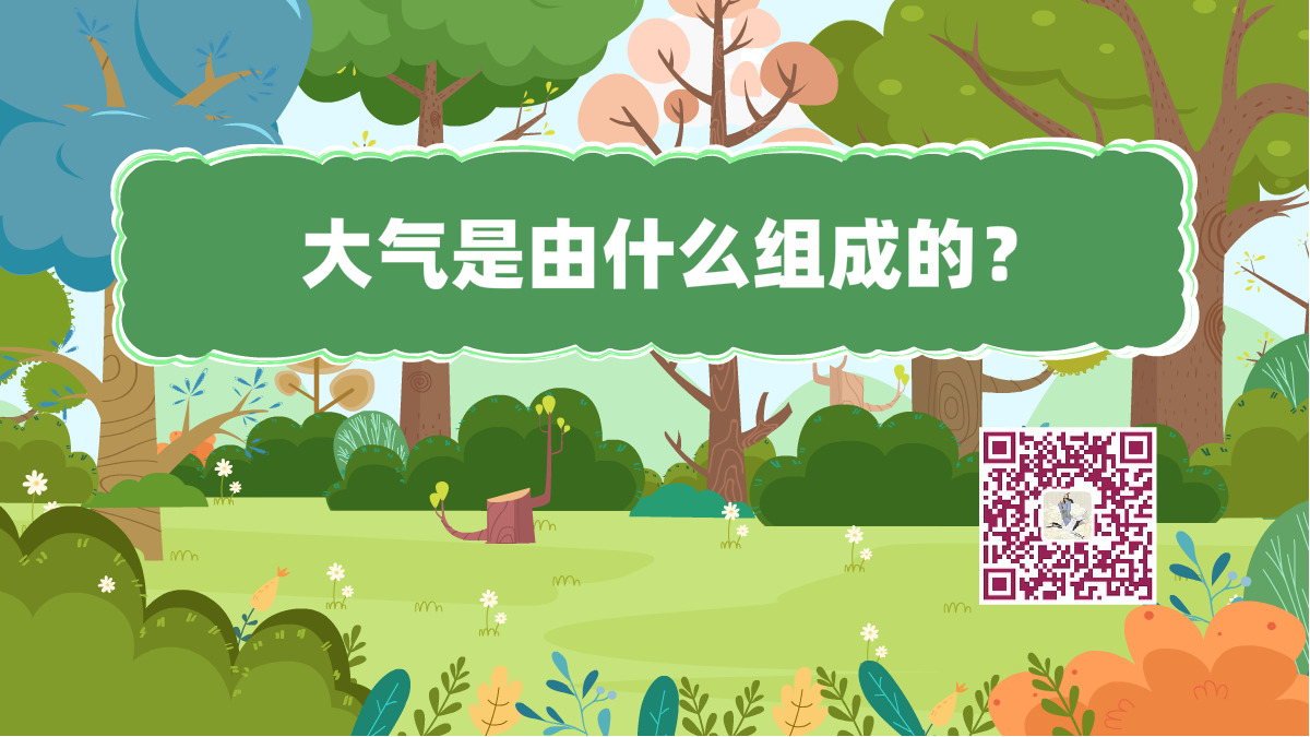 十萬個為什么標(biāo)題(大氣)1200.png 十萬個為什么標(biāo)題(大氣)1200.png