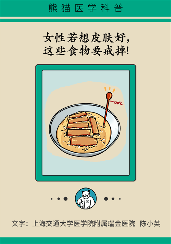 女性若想皮膚好，這些食物要戒掉