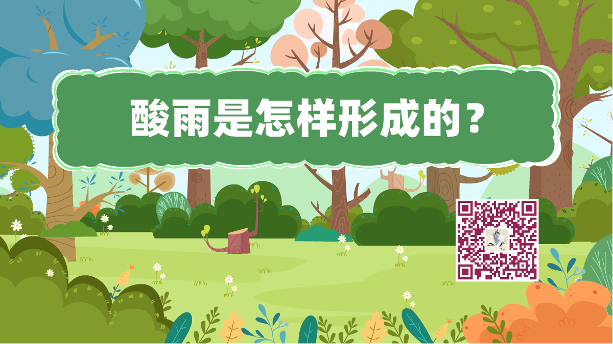 十萬(wàn)個(gè)為什么標(biāo)題(雨)1200.png 十萬(wàn)個(gè)為什么標(biāo)題(雨)1200.png