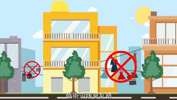 衣物晾曬要有序，臨街沿線莫亂搭.jpg