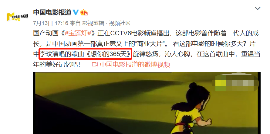 《寶蓮燈》李玟寧靜合作的這部電影，曾經(jīng)重映10次，央視給出超高評價