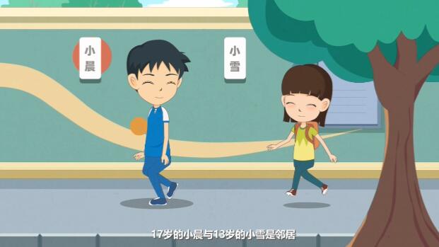17歲的小晨與13歲的小雪是鄰居，經(jīng)常一起玩耍，小晨偶爾也會(huì)輔導(dǎo)小雪寫作業(yè).jpg