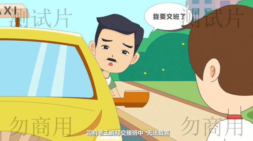 司機老王將車停下，對小張說.jpg
