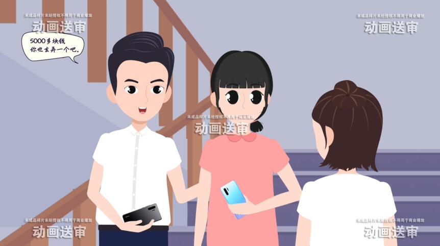 《套路貸》掃黑除惡動(dòng)畫短片制作一.jpg 《套路貸》掃黑除惡動(dòng)畫短片制作一.jpg