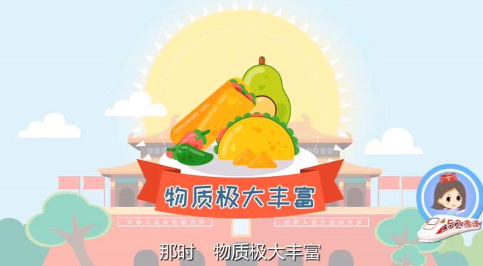 《武漢鐵路局52微課 有理說理》動(dòng)漫課件制作場(chǎng)景三.jpg 《武漢鐵路局52微課 有理說理》動(dòng)漫課件制作場(chǎng)景三.jpg