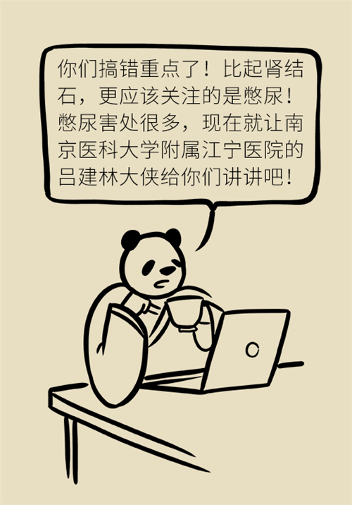 憋尿的7大危害，你真的了解嗎？
