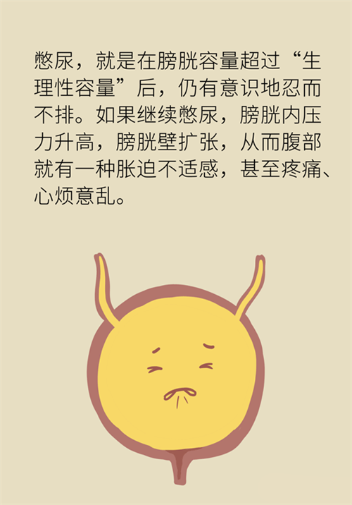 憋尿的7大危害，你真的了解嗎？
