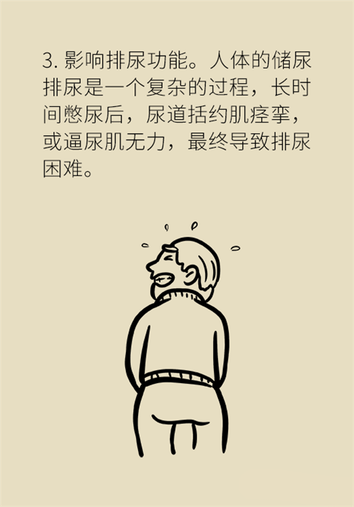 憋尿的7大危害，你真的了解嗎？
