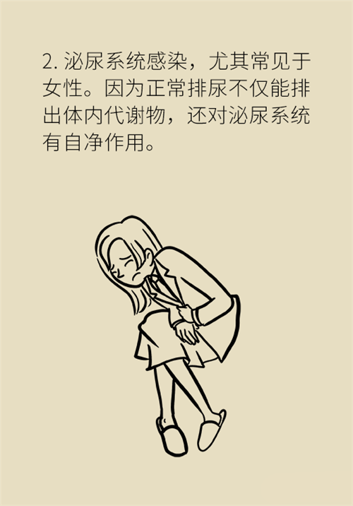 憋尿的7大危害，你真的了解嗎？