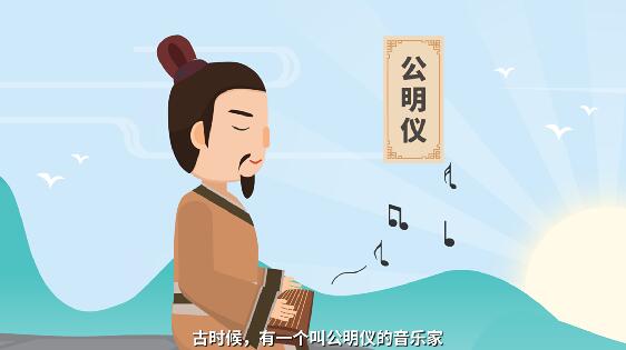 成語故事《對牛彈琴》二維動畫制作設(shè)計主人翁公明儀.jpg