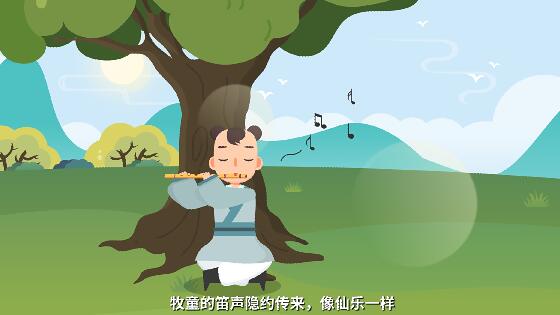 牧童的笛聲隱約傳來，像仙樂一樣.jpg