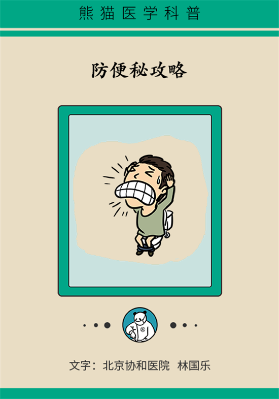 學(xué)會這4招，讓你擺脫便秘苦惱