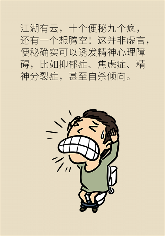 學(xué)會這4招，讓你擺脫便秘苦惱
