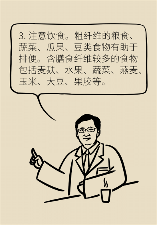 學(xué)會這4招，讓你擺脫便秘苦惱