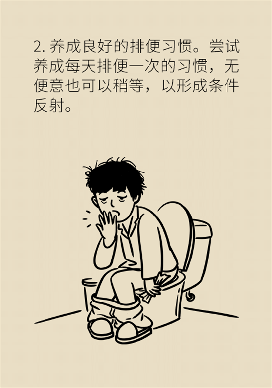 學(xué)會這4招，讓你擺脫便秘苦惱