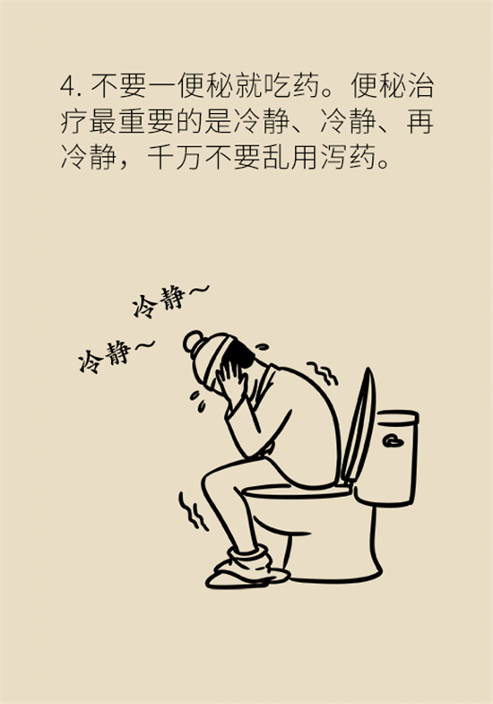 學(xué)會這4招，讓你擺脫便秘苦惱
