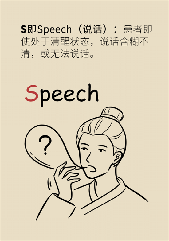 年紀(jì)輕輕別大意，小心腦卒中