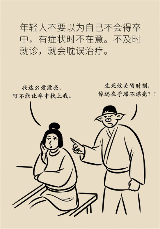 年紀(jì)輕輕別大意，小心腦卒中