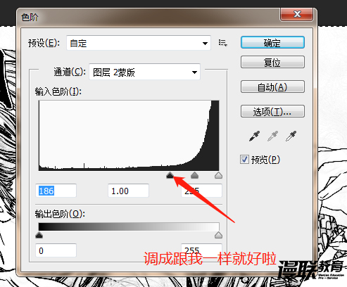 「動漫制作技巧」photoshop如何十步快速提取線稿？