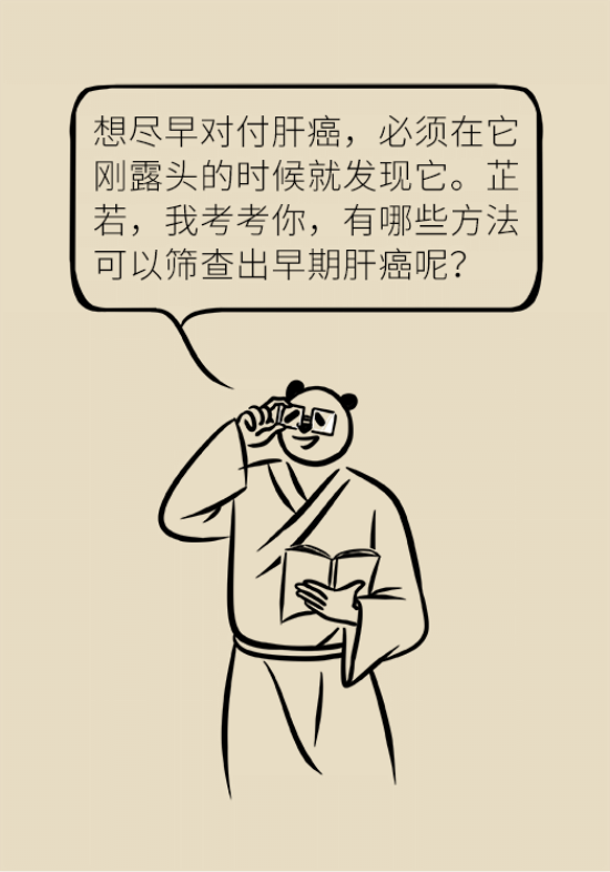 論發(fā)現(xiàn)早期肝癌的本事，cfDNA比AFP更精準(zhǔn)，比影像學(xué)更早一步