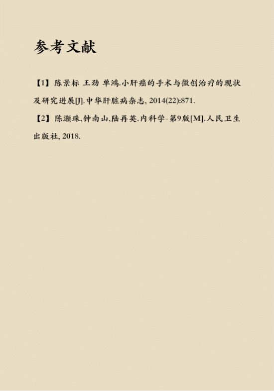 論發(fā)現(xiàn)早期肝癌的本事，cfDNA比AFP更精準(zhǔn)，比影像學(xué)更早一步