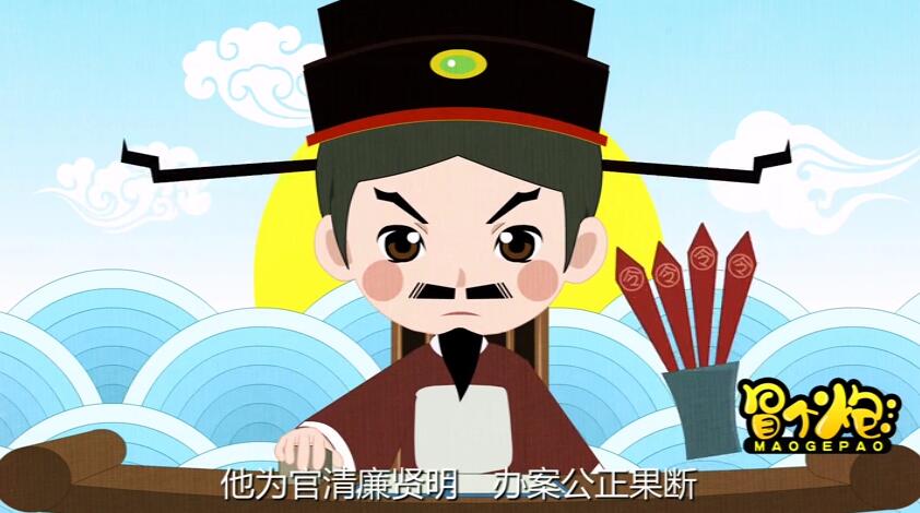 為官清廉賢明，辦案公正果斷.jpg