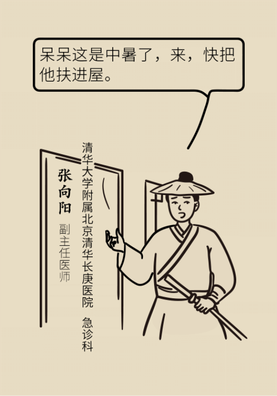 中暑還會致人死亡？專家教你緩解中暑三步法