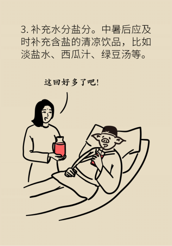 中暑還會致人死亡？專家教你緩解中暑三步法
