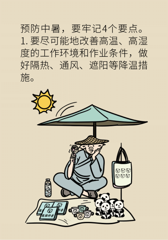 中暑還會致人死亡？專家教你緩解中暑三步法