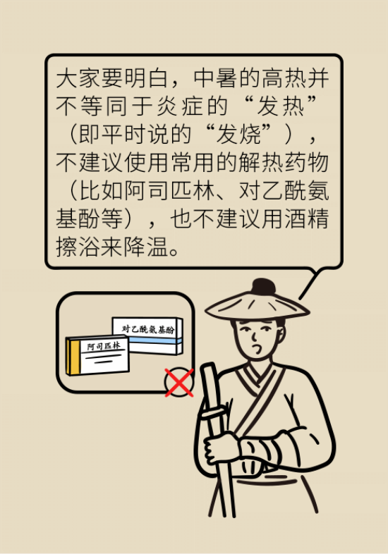 中暑還會致人死亡？專家教你緩解中暑三步法