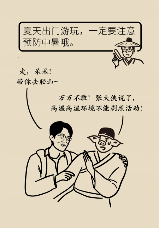中暑還會致人死亡？專家教你緩解中暑三步法