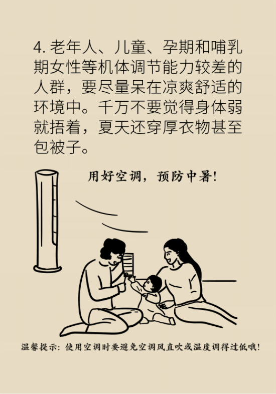 中暑還會致人死亡？專家教你緩解中暑三步法