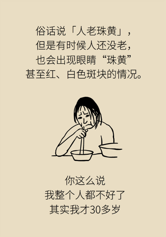 眼白有斑塊、出血要緊嗎？專家：名字唬人但問(wèn)題不大