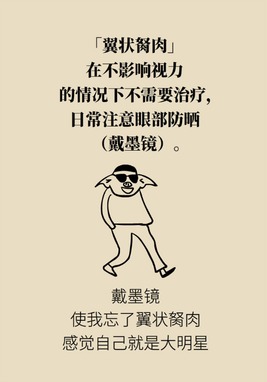 眼白有斑塊、出血要緊嗎？專家：名字唬人但問(wèn)題不大