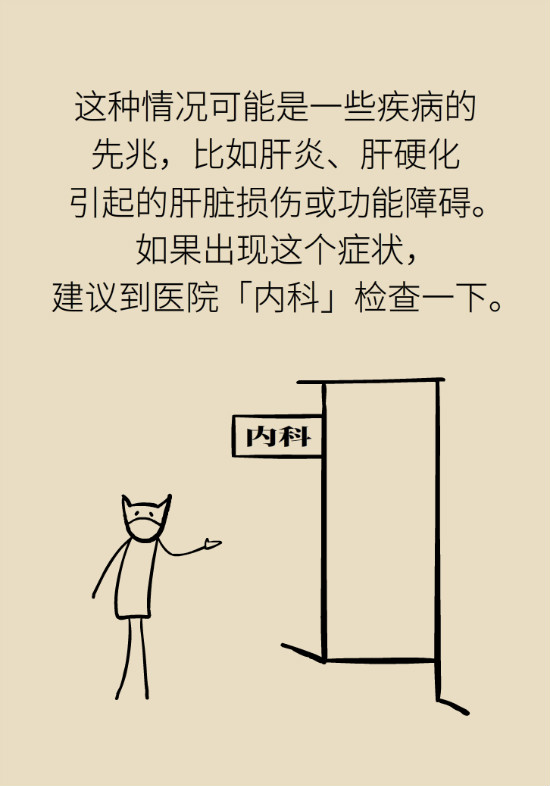 眼白有斑塊、出血要緊嗎？專家：名字唬人但問(wèn)題不大
