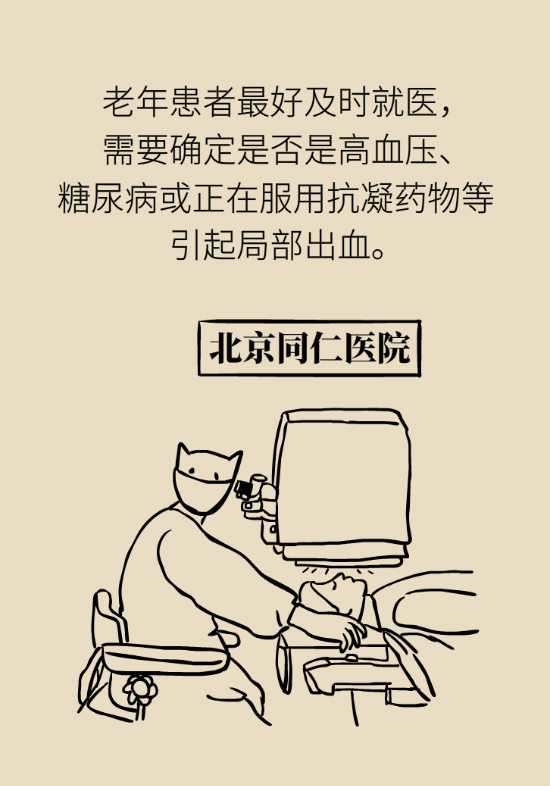 眼白有斑塊、出血要緊嗎？專家：名字唬人但問(wèn)題不大