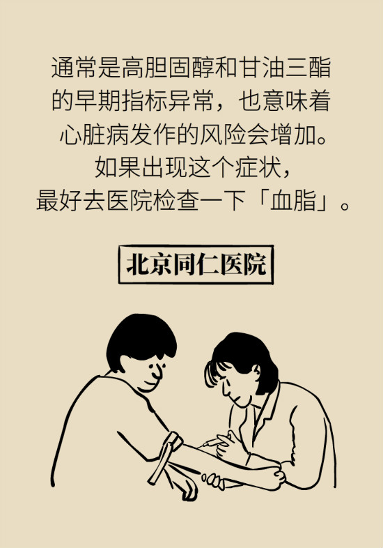 眼白有斑塊、出血要緊嗎？專家：名字唬人但問(wèn)題不大