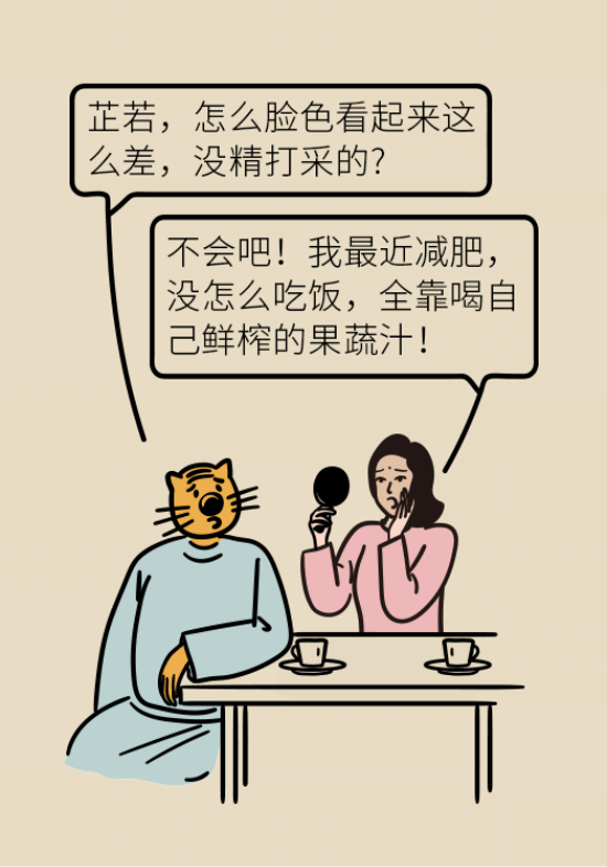 鮮榨果蔬汁排毒減肥？當(dāng)心你的營養(yǎng)流失更多