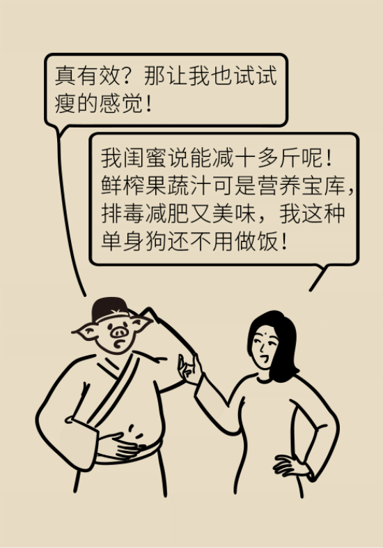 鮮榨果蔬汁排毒減肥？當(dāng)心你的營養(yǎng)流失更多